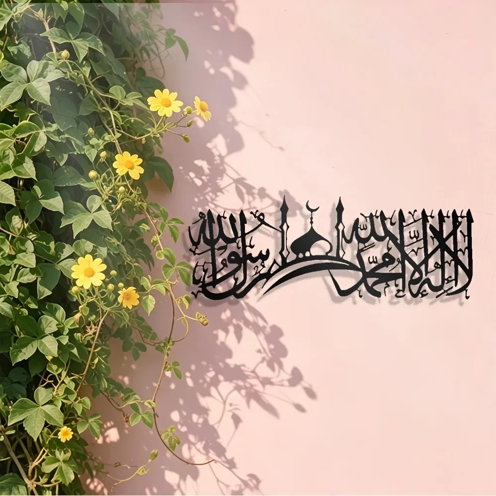 Art & Craft Paper For Kids - CIFBUY IJzeren wanddecoratie Islamitische Shahada kalligrafie