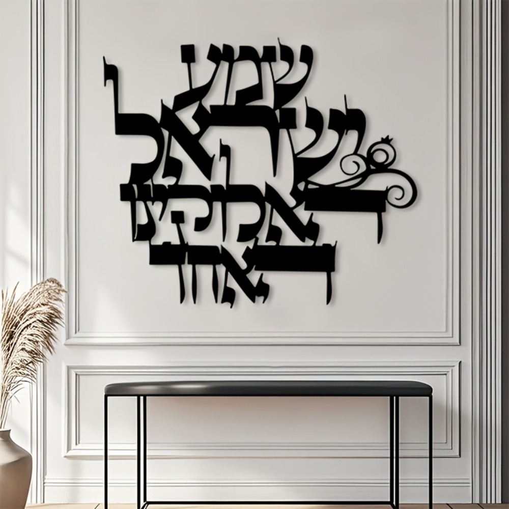 Art & Craft Paper For Kids - CIFBUY Elegante Hebreeuwse Metalen Wandkunst IJzeren
